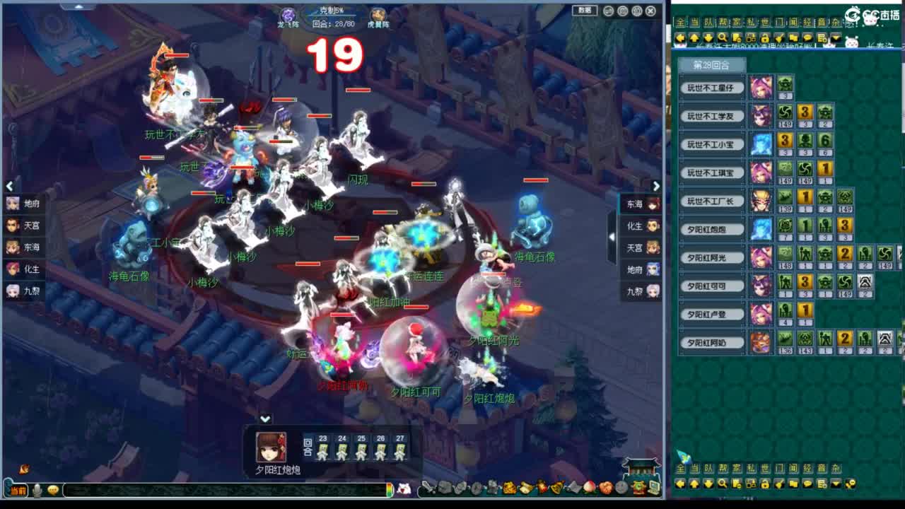 神威群雄看一看 第3段