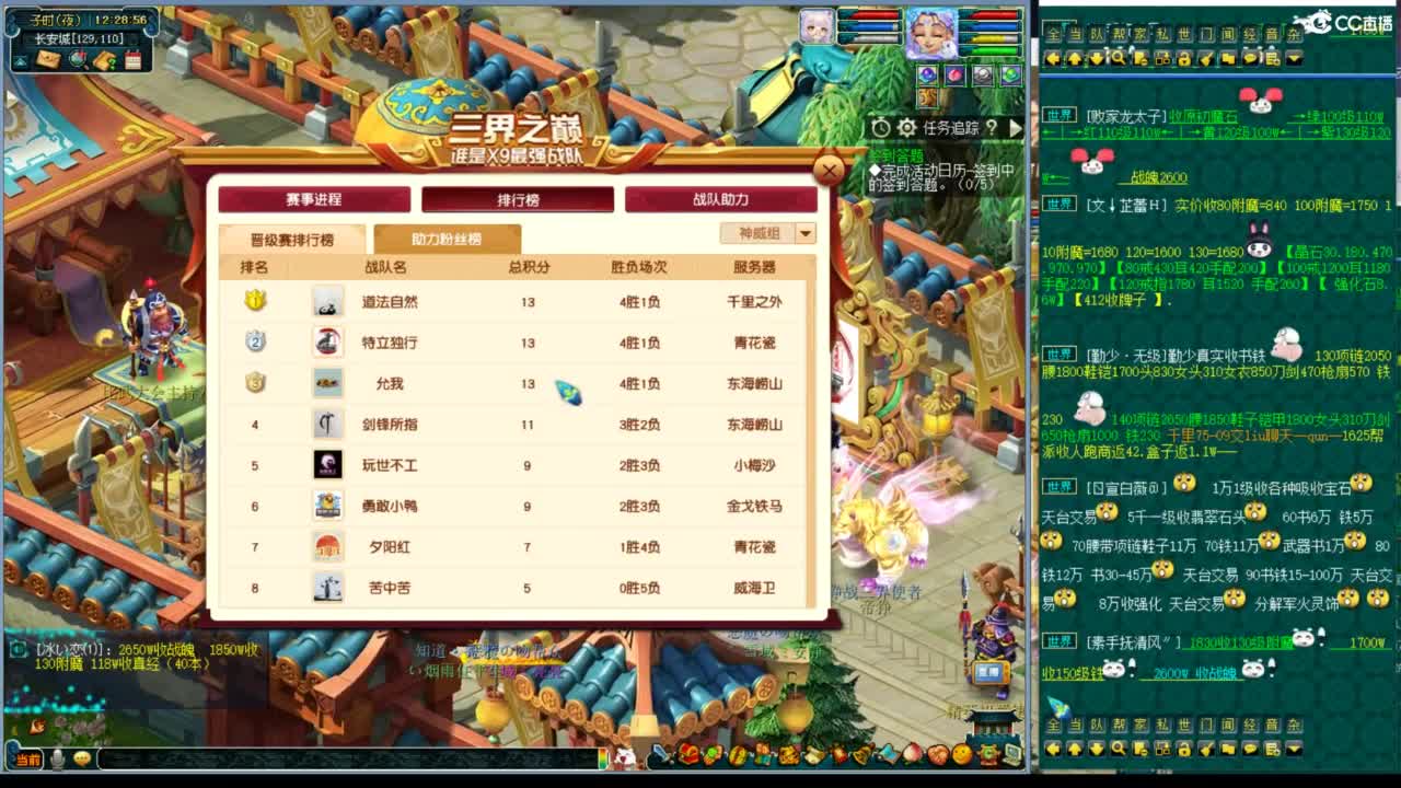 神威群雄看一看 第5段