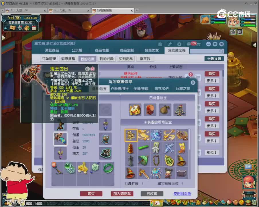 【主播点评】凌波城