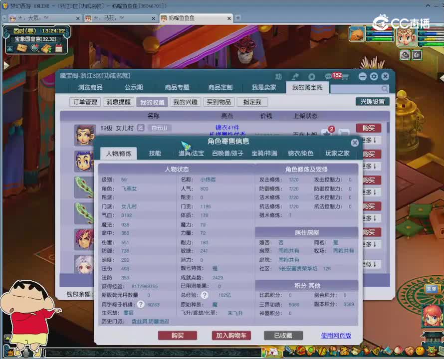 【主播点评】女儿村
