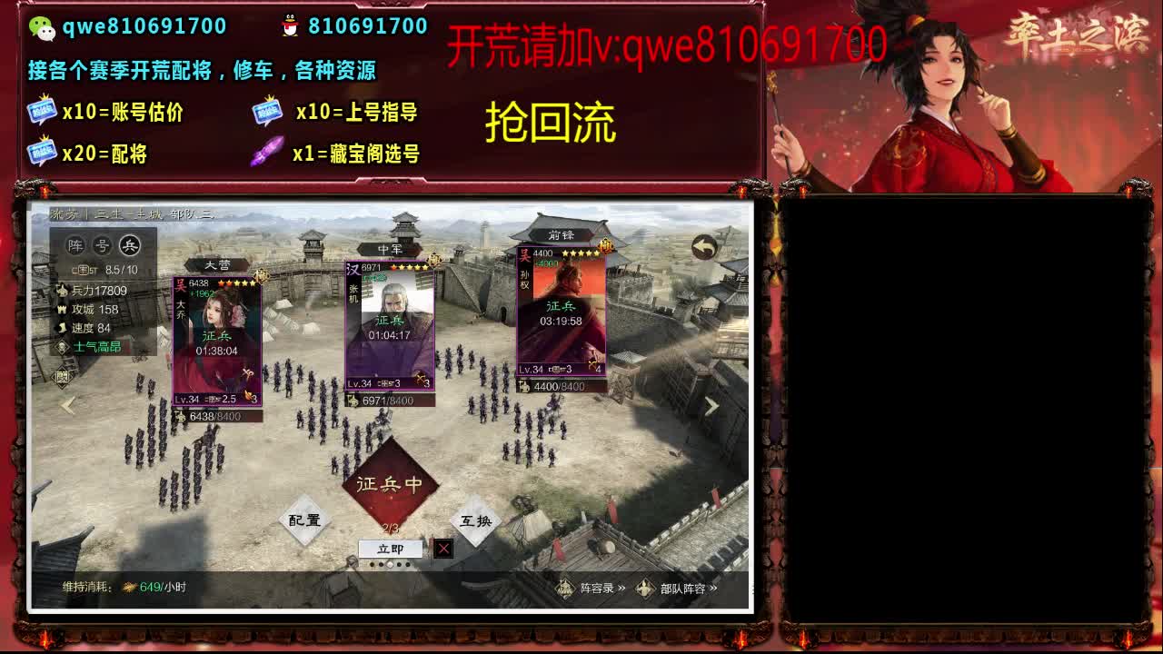 接各个赛季开荒，配将修车，各种资源 第3段