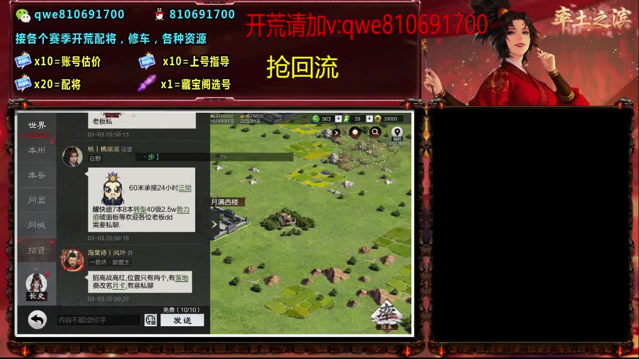 接各个赛季开荒，配将修车，各种资源 第5段