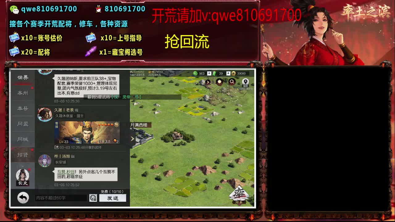 接各个赛季开荒，配将修车，各种资源 第6段
