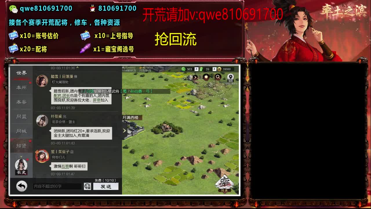 接各个赛季开荒，配将修车，各种资源 第7段