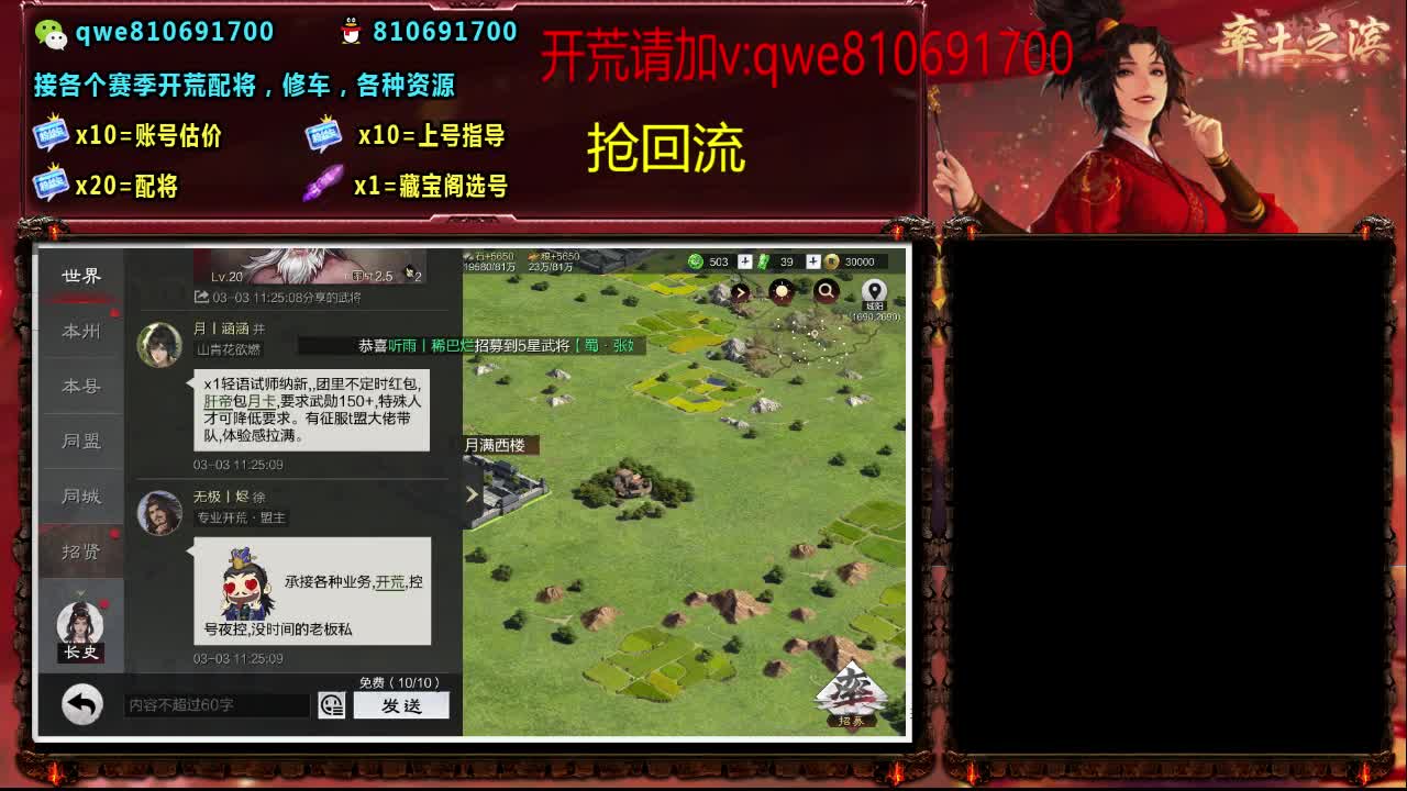 接各个赛季开荒，配将修车，各种资源 第8段
