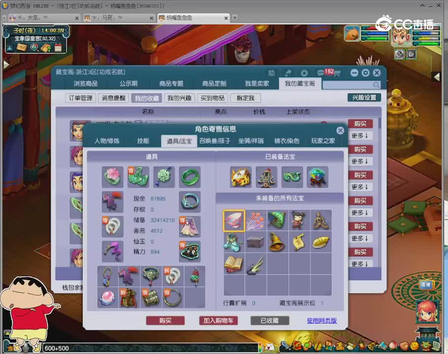 【主播点评】女儿村