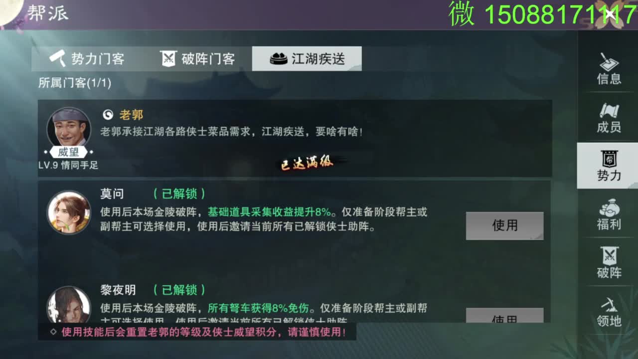 别问 都会 都接 第5段