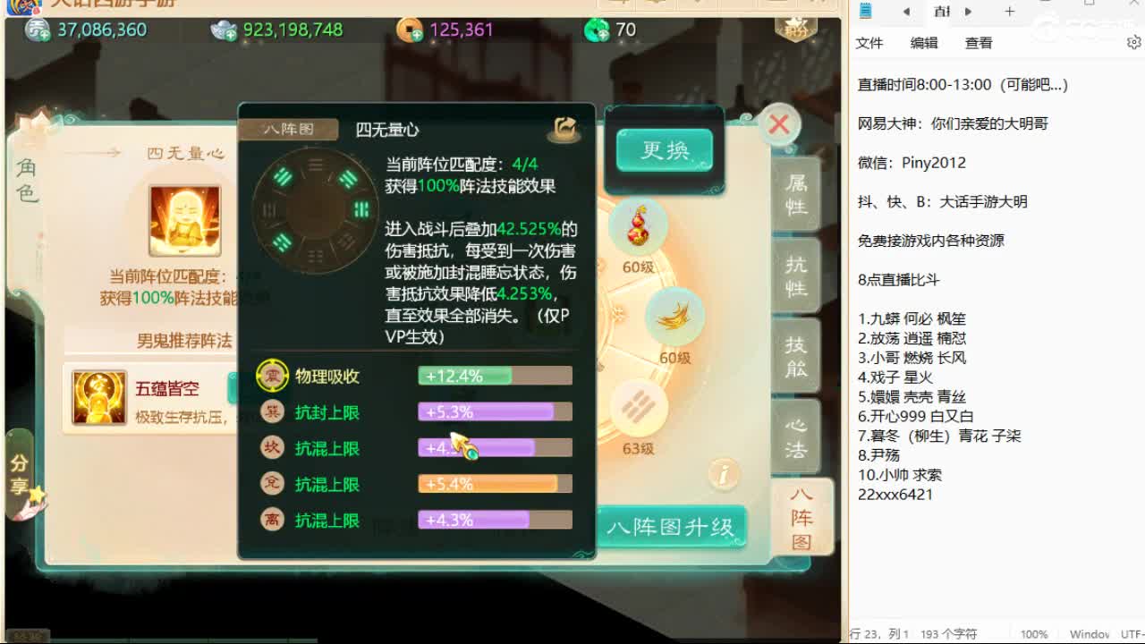 1-3日晚，直播比斗挑战赛！ 第4段