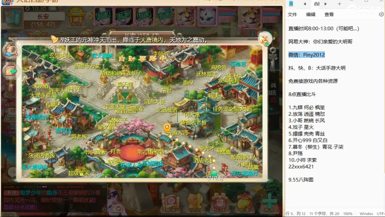 1-3日晚，直播比斗挑战赛！ 第5段