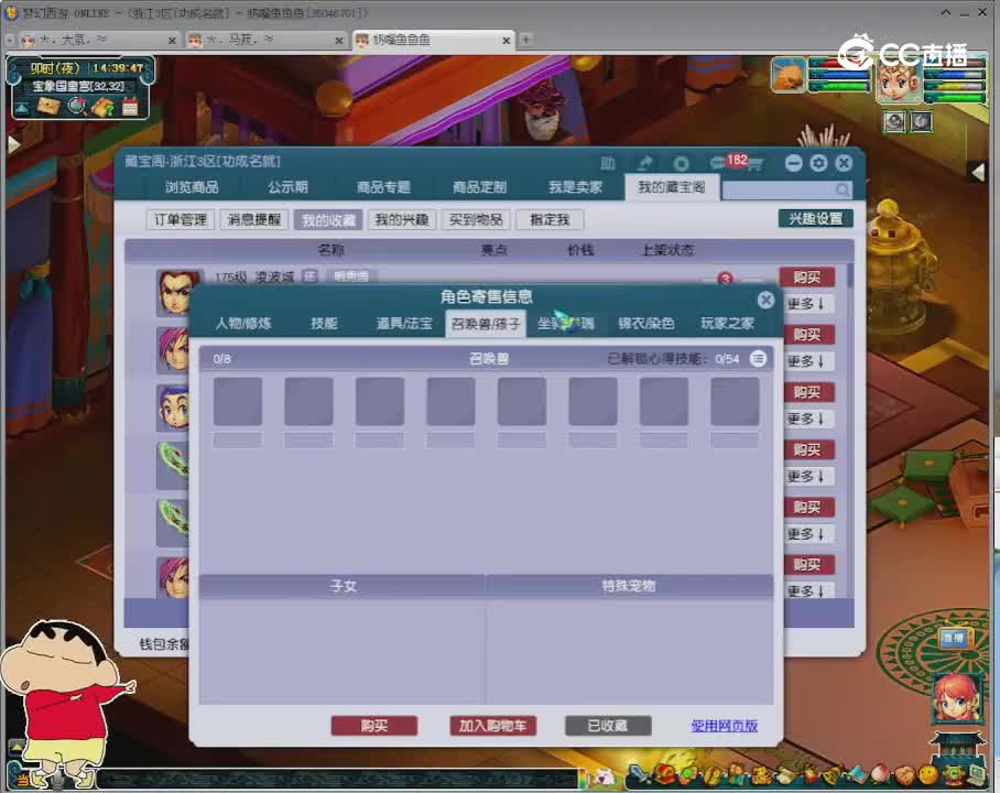 【主播点评】凌波城