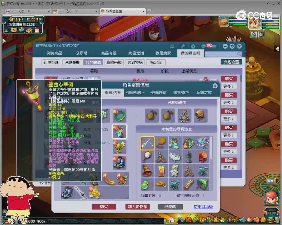 【主播点评】化生寺
