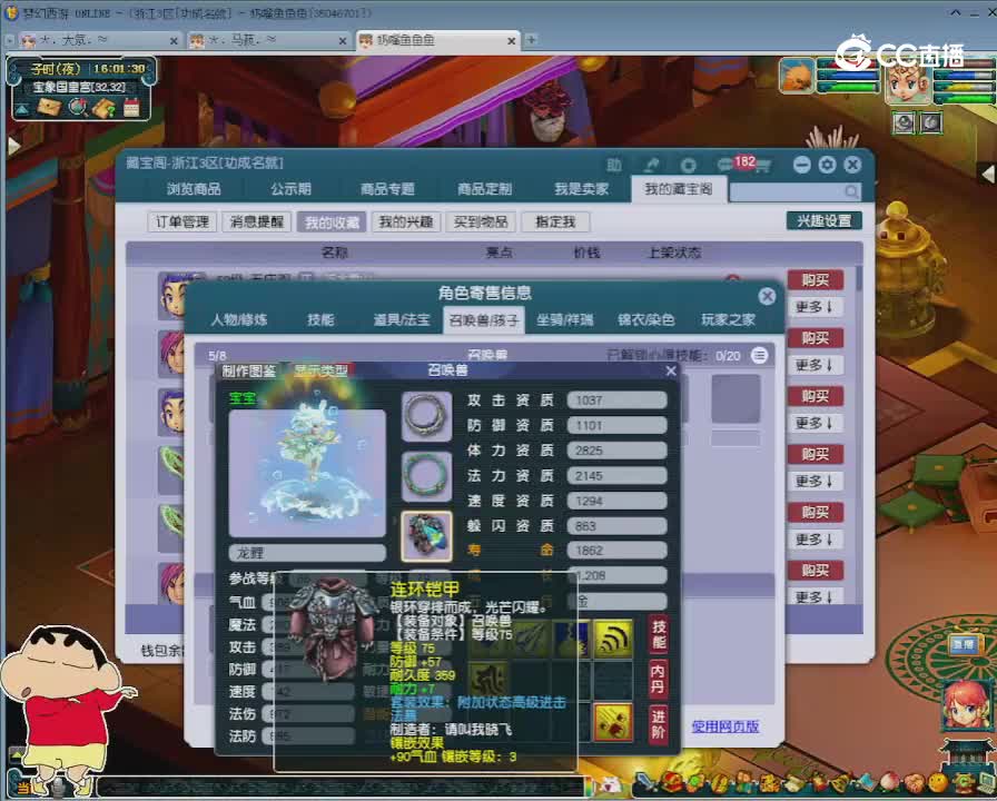 【主播点评】五庄观