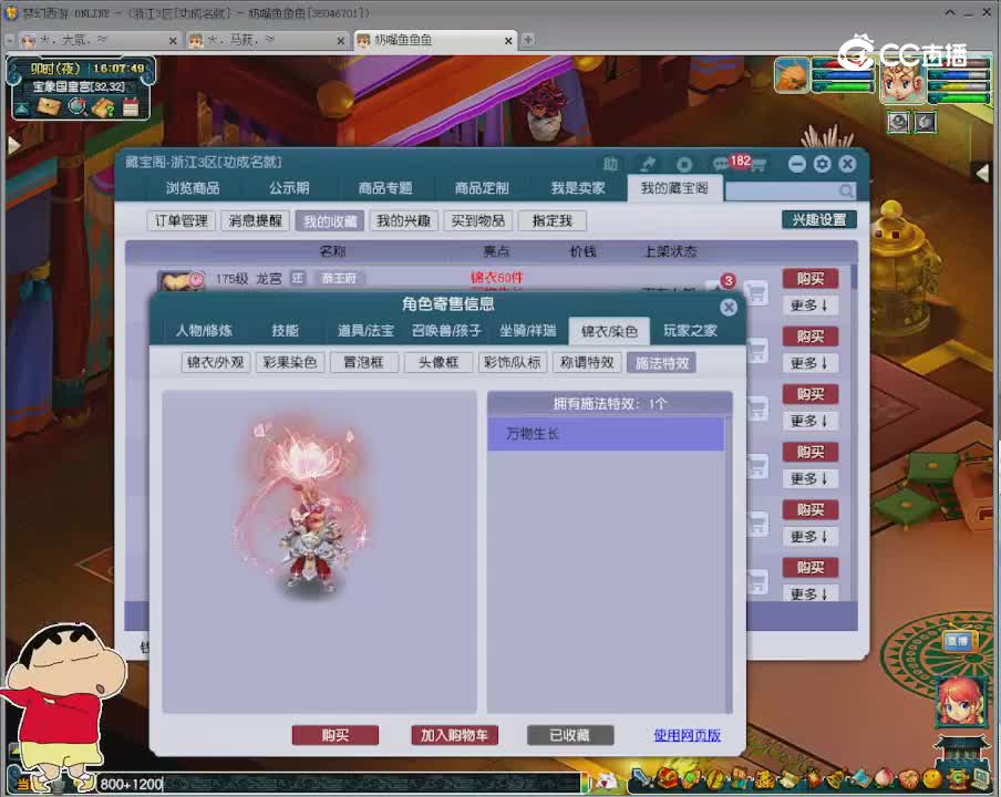 【主播点评】龙宫