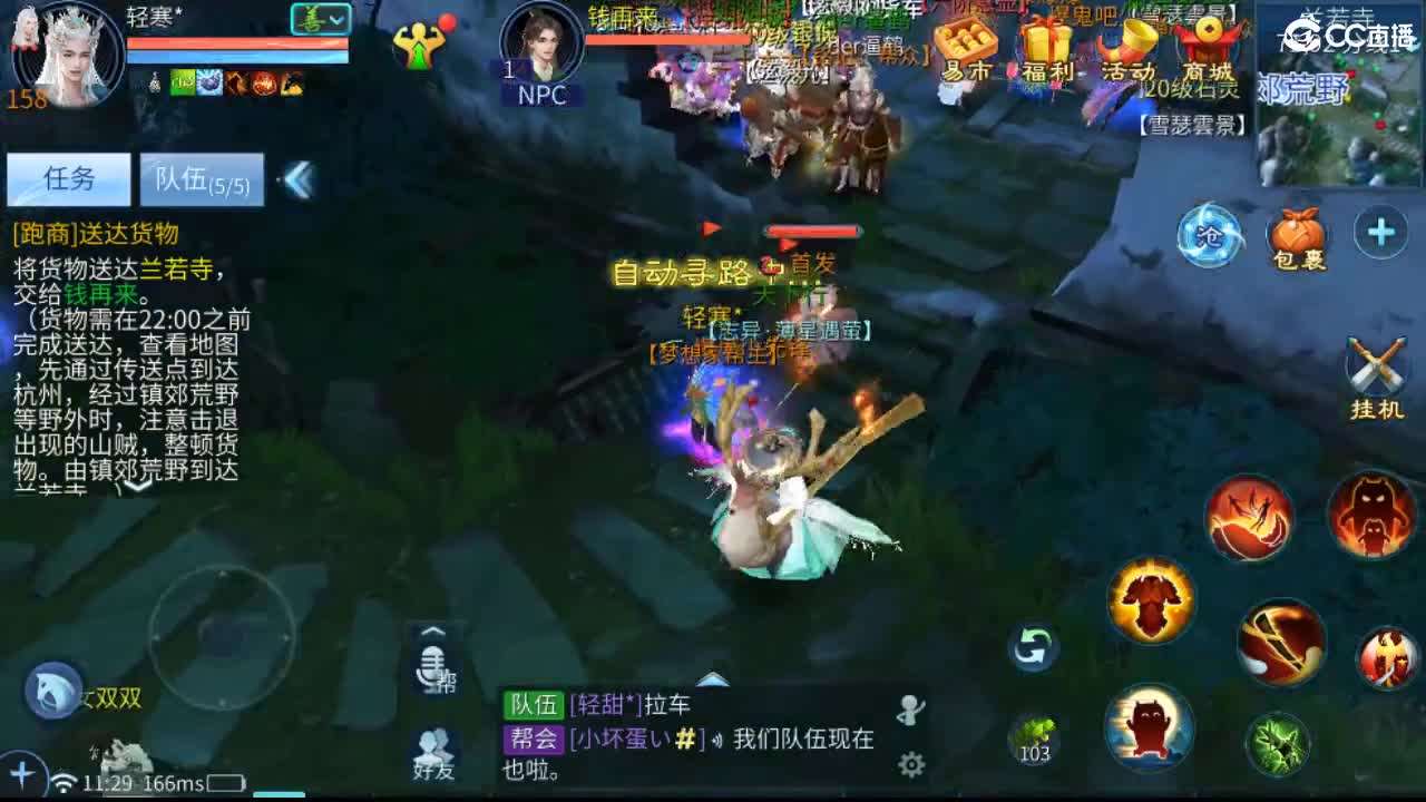 团队接托管 打架 首席 比武 比赛~~ 第3段