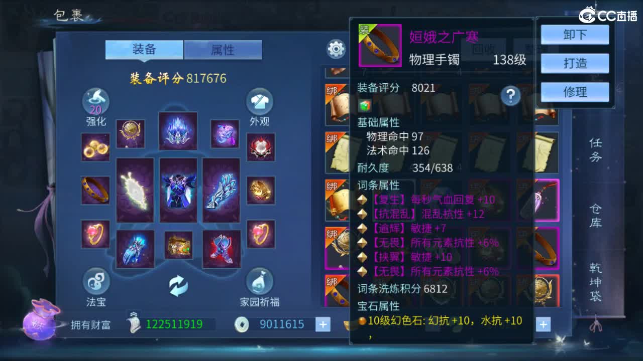 团队接托管 打架 首席 比武 比赛~~ 第4段