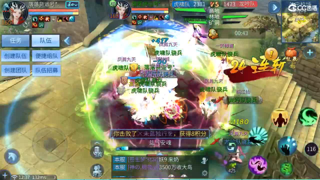 团队接托管 打架 首席 比武 比赛~~ 第5段