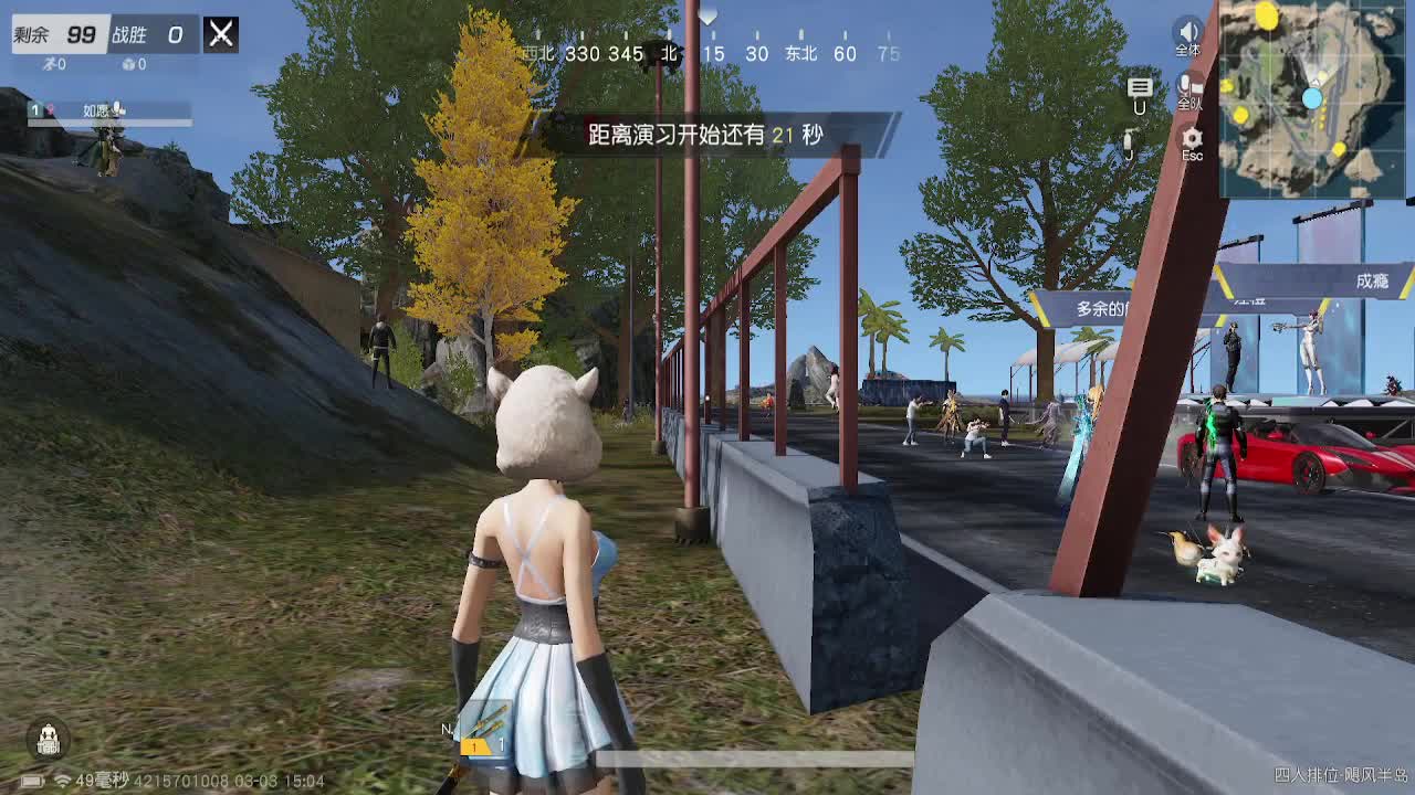 圈子小 事少 挺好！ 第1段