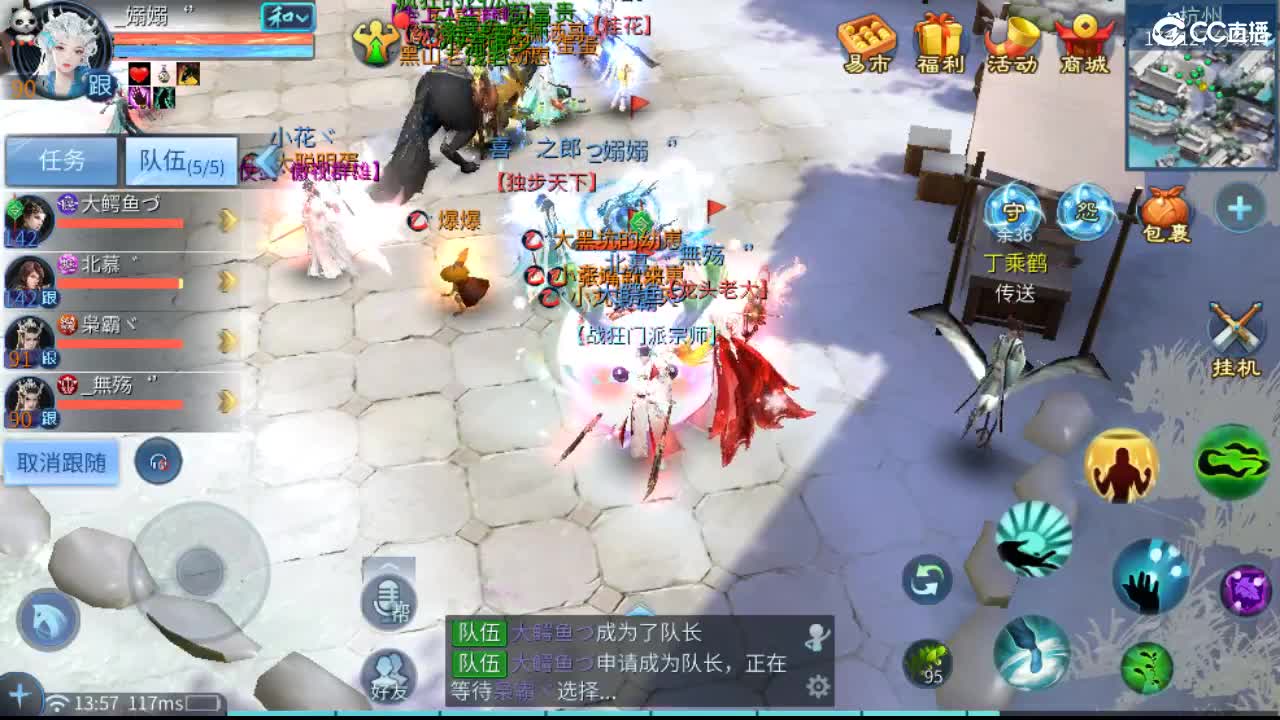 团队接托管 打架 首席 比武 比赛~~ 第8段