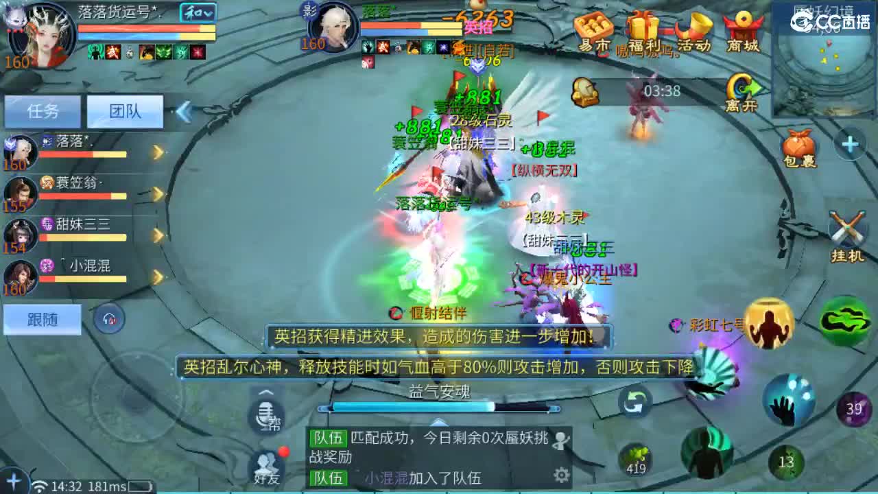 团队接托管 打架 首席 比武 比赛~~ 第9段