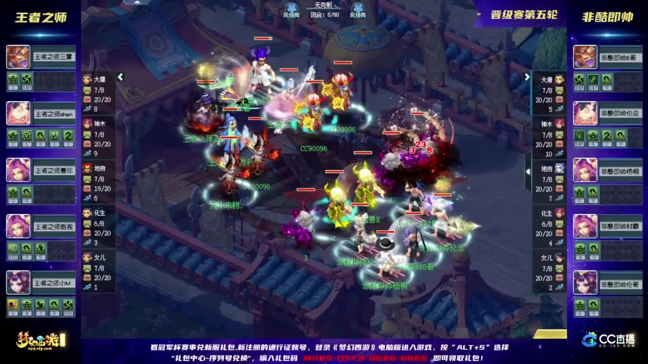 2024群雄逐鹿冠军杯-晋级赛 第2段