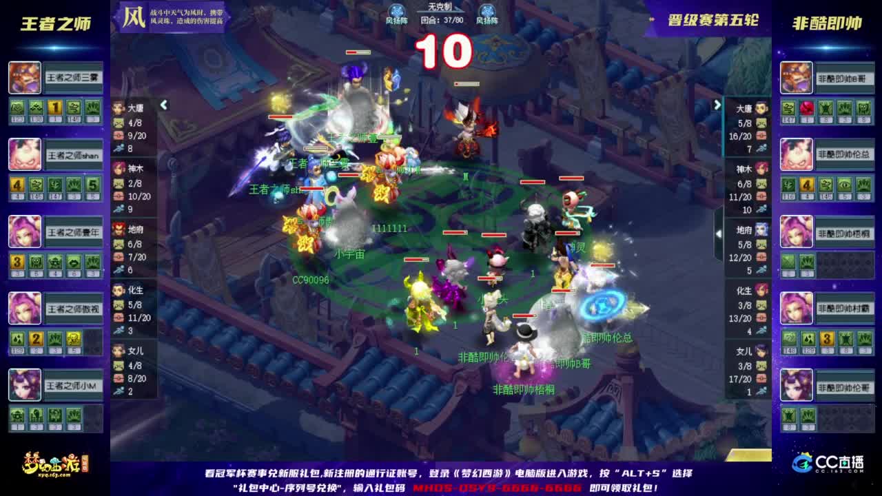 2024群雄逐鹿冠军杯-晋级赛 第3段