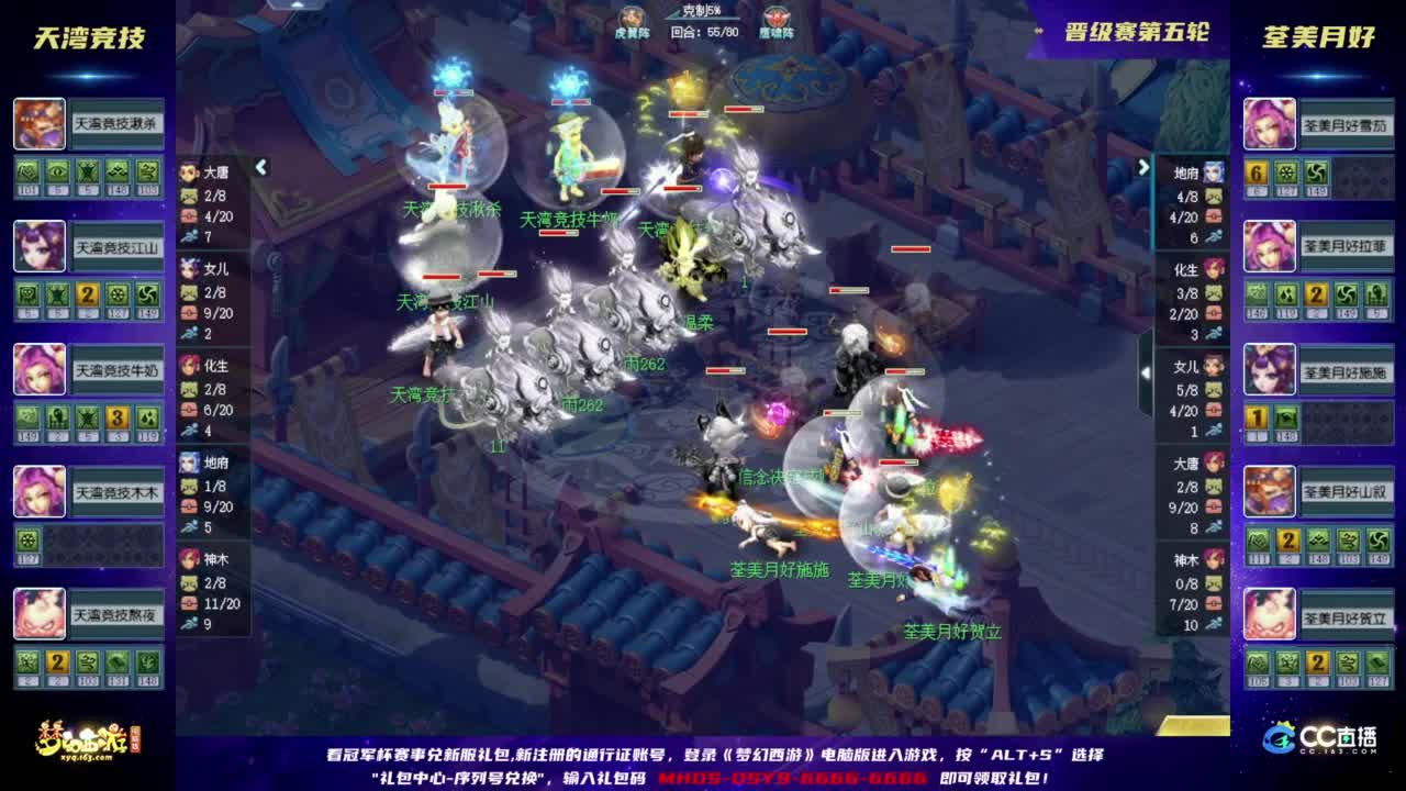 2024群雄逐鹿冠军杯-晋级赛 第4段