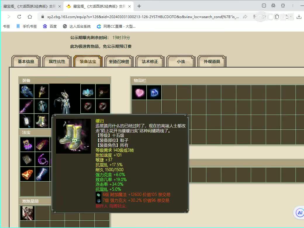 龙的传世181男龙