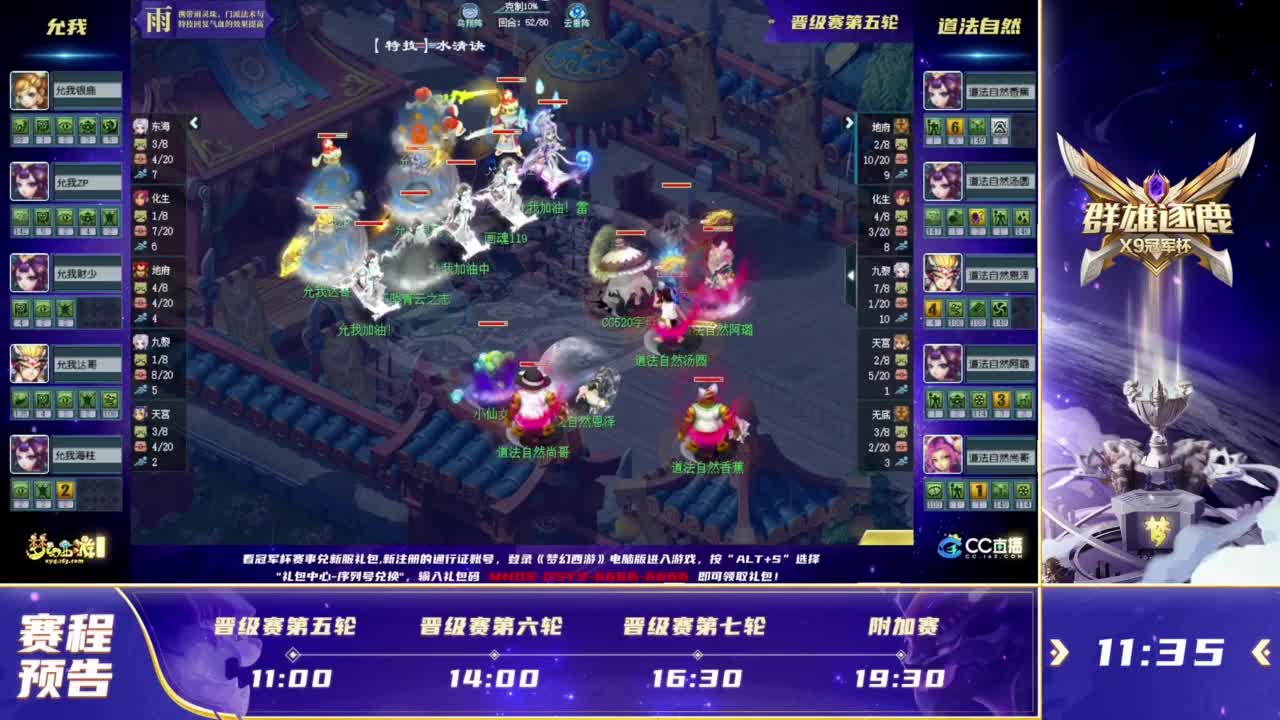 2024群雄逐鹿冠军杯-晋级赛 第7段