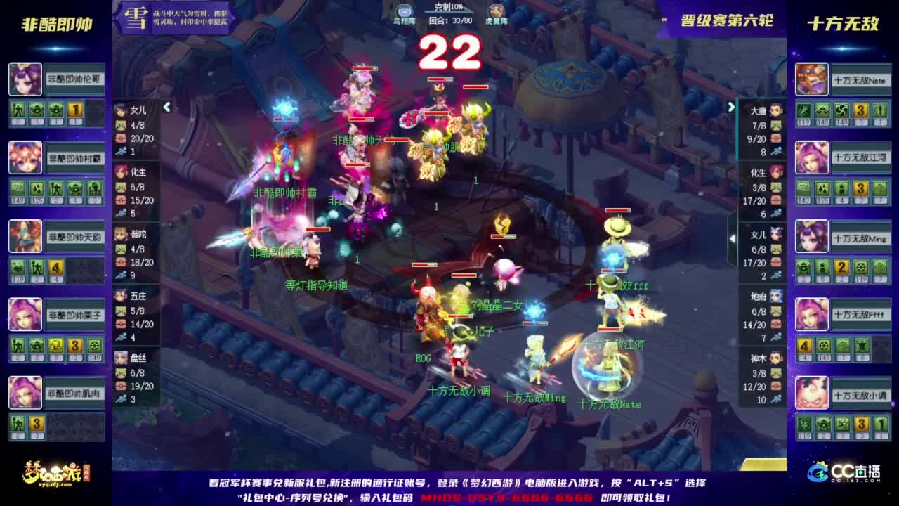 2024群雄逐鹿冠军杯-晋级赛 第9段