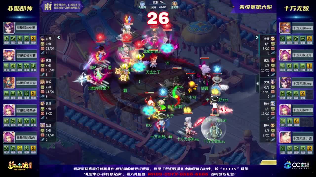 2024群雄逐鹿冠军杯-晋级赛 第10段