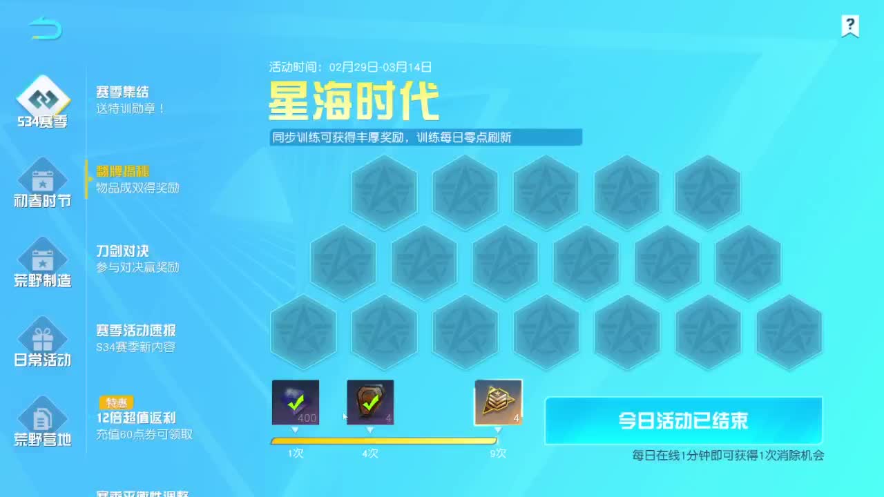 游戏而已 第1段