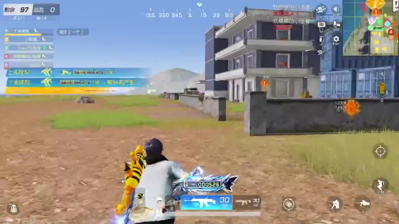 游戏而已 第2段