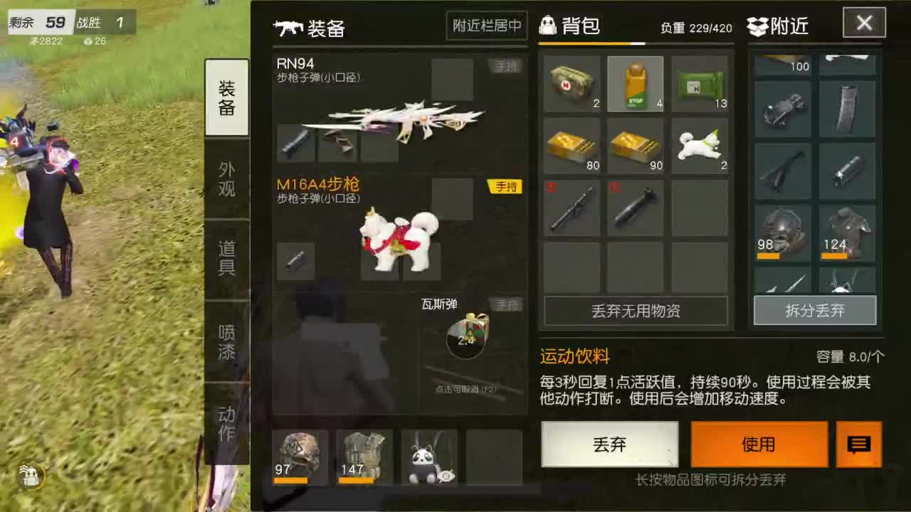 游戏而已 第3段