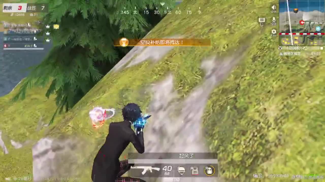 游戏而已 第4段