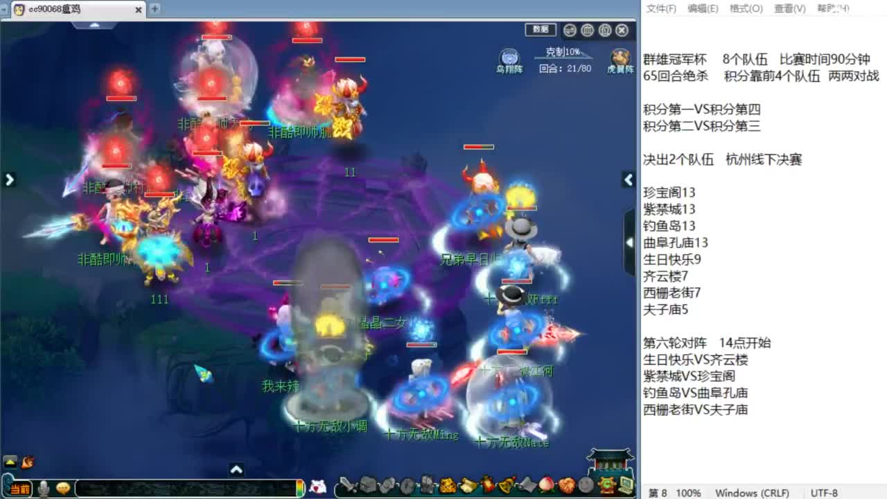 群雄杯解说！！！ 第1段