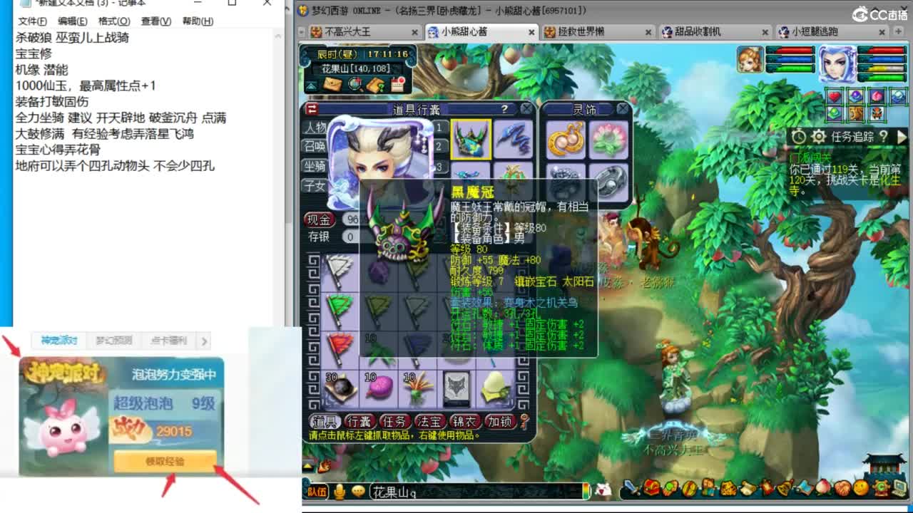 卧虎藏龙18门冲刺 全黄金ID！ 第9段