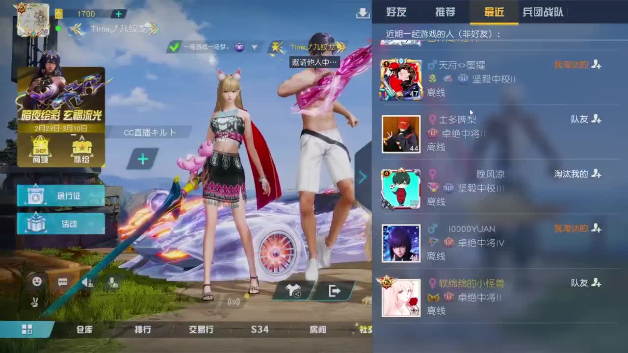 游戏而已 第6段