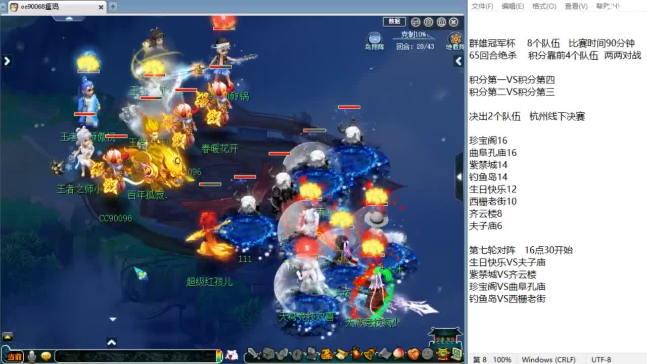 群雄杯解说！！！ 第4段