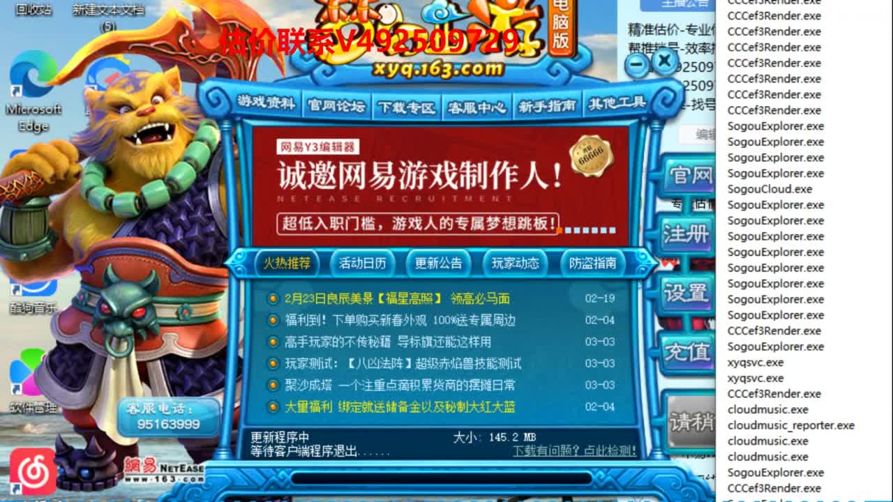 专业估价推销 第1段