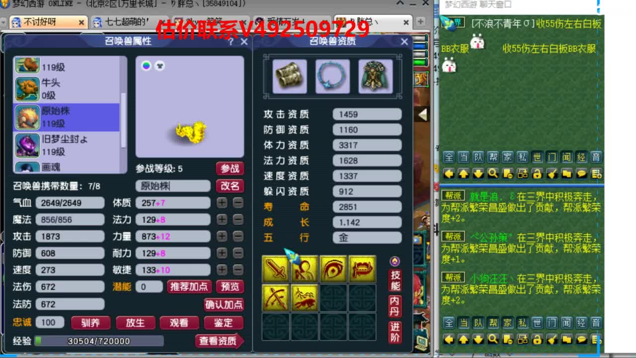 专业估价推销 第2段