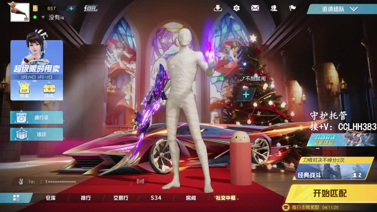 新赛季冲冲冲 第1段