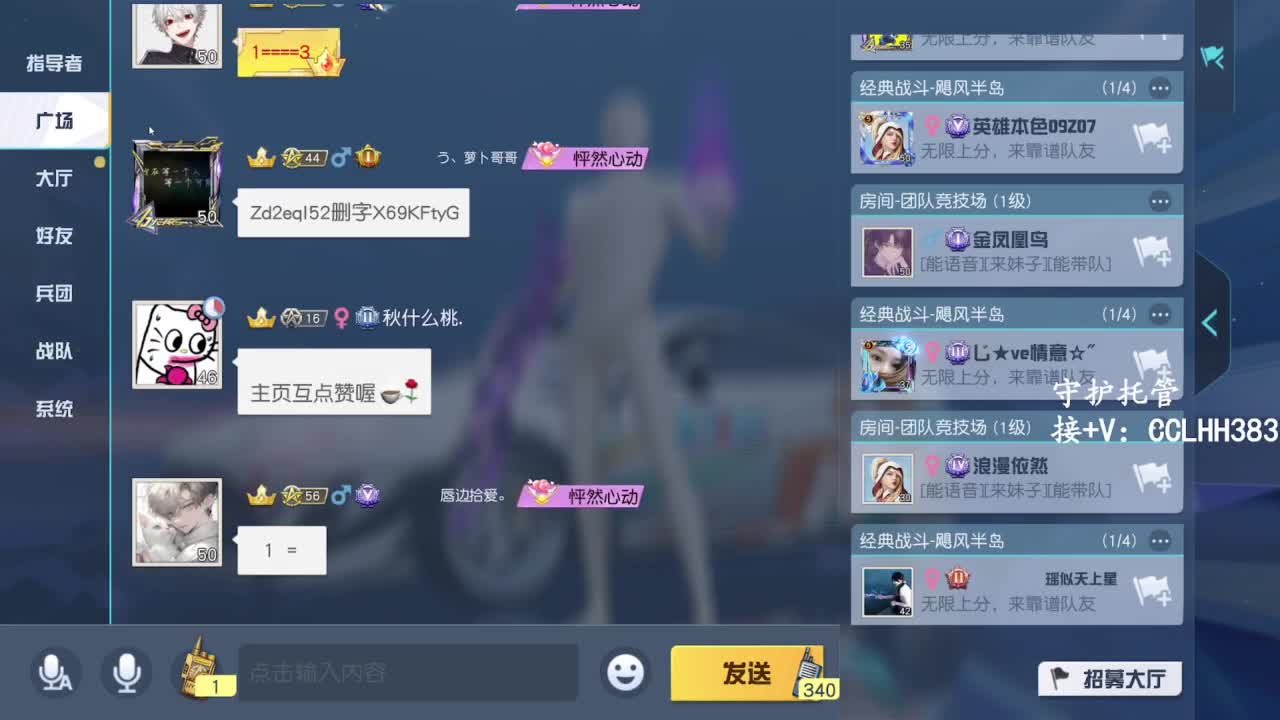 新赛季冲冲冲 第2段