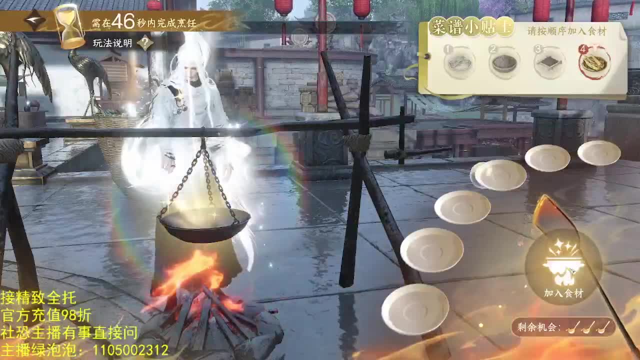 素质主播 第1段