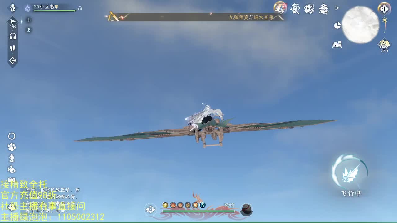 素质主播 第2段