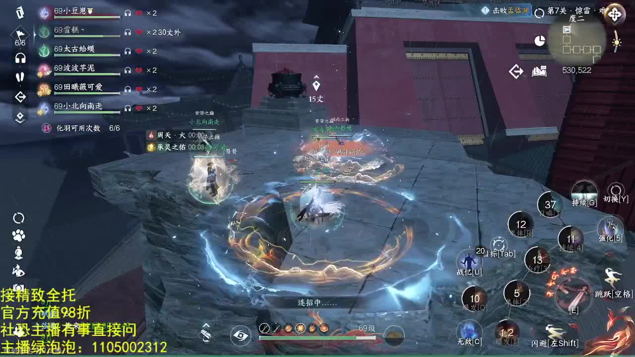 素质主播 第3段