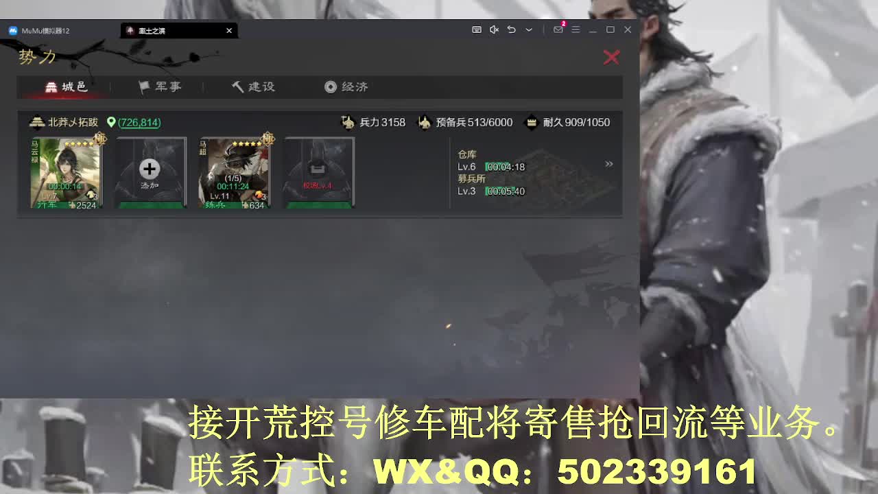 【接开荒修车配将】三月春风十里地 第1段