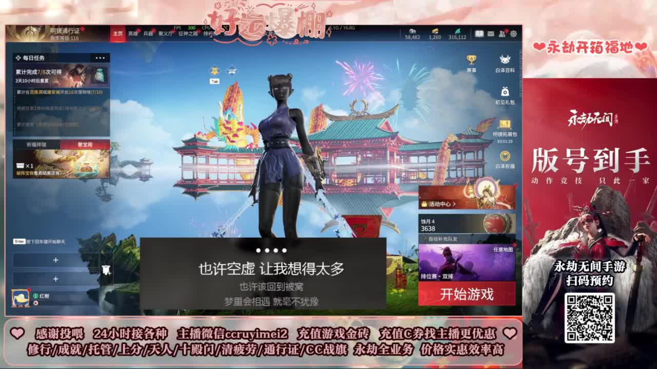 24小时接各种~ 第3段