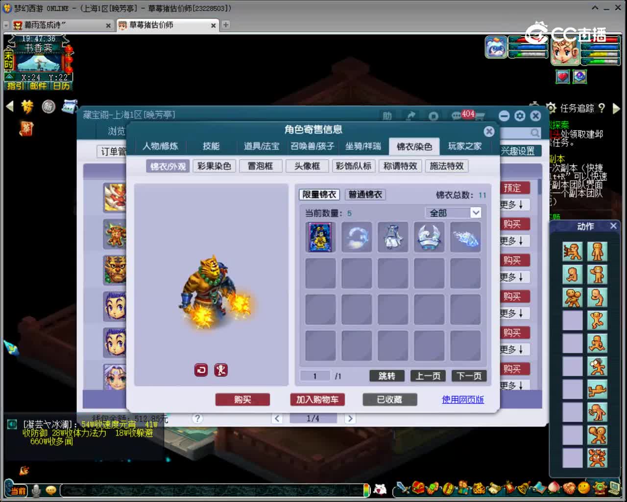 【主播点评】无底洞