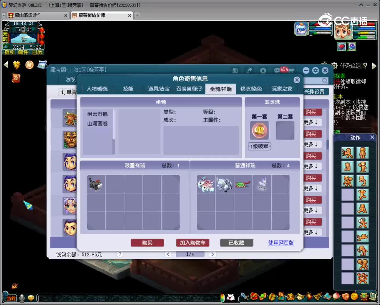 【主播点评】凌波城