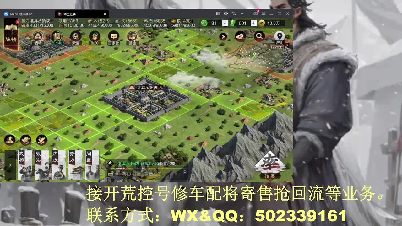 【接开荒修车配将】三月春风十里地 第6段